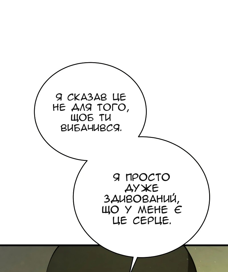 Сторінка 52