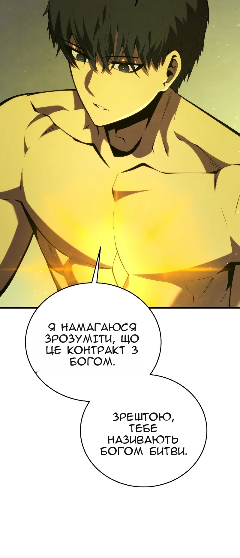 Сторінка 53