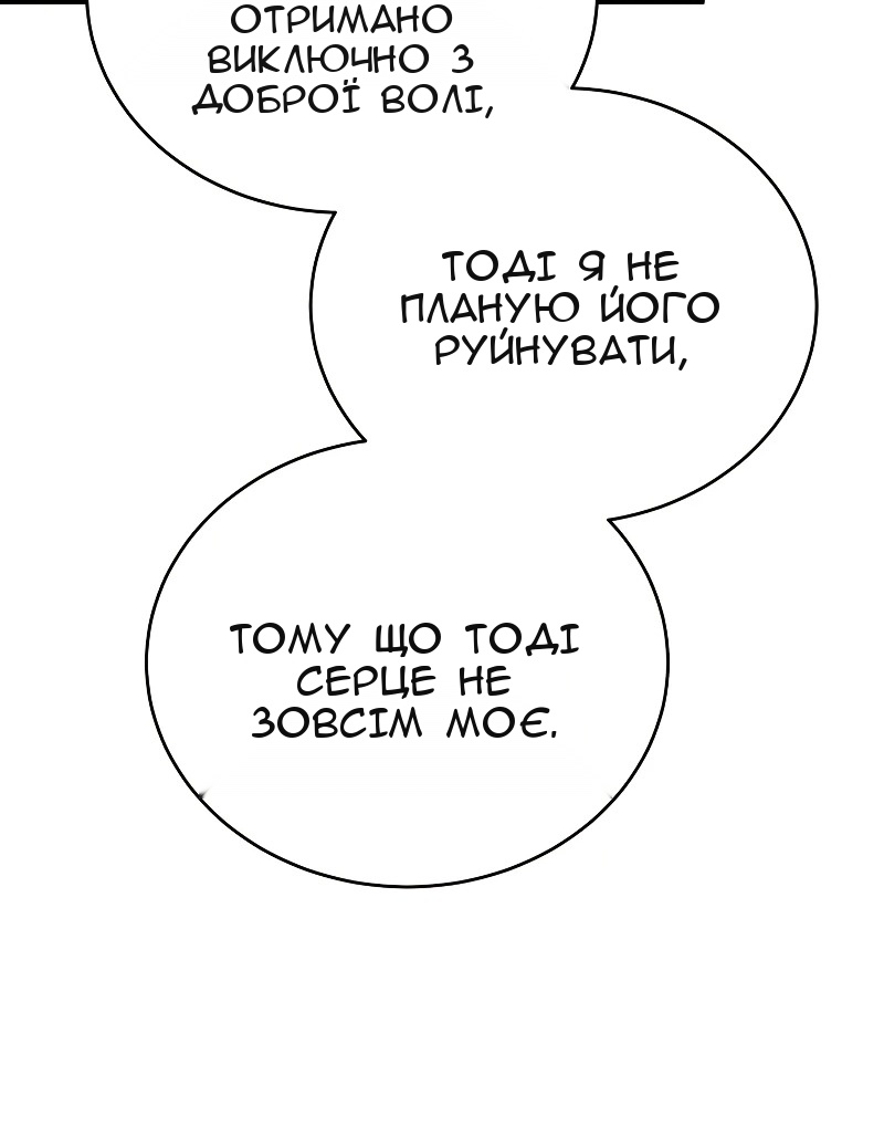Сторінка 68