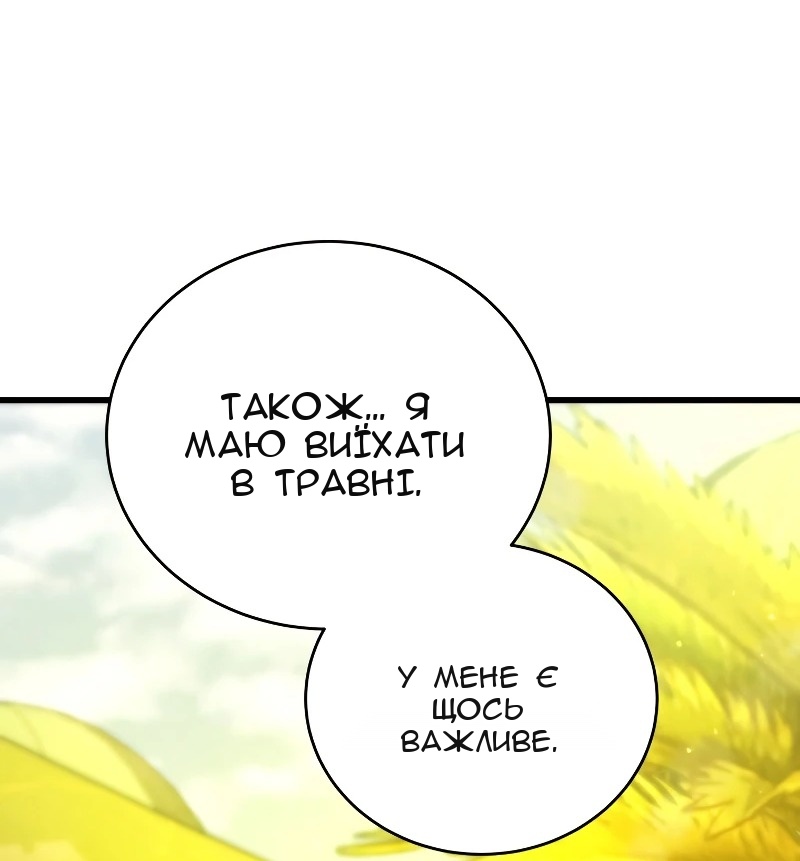 Сторінка 71