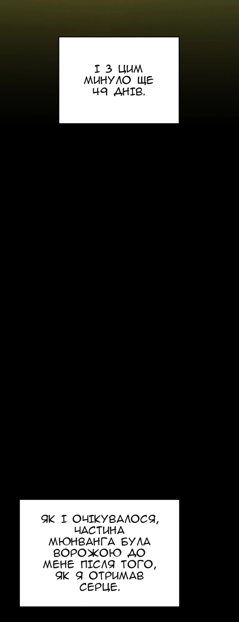 Сторінка 76