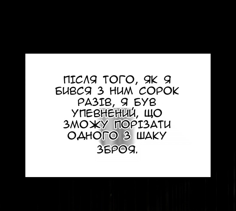 Сторінка 88