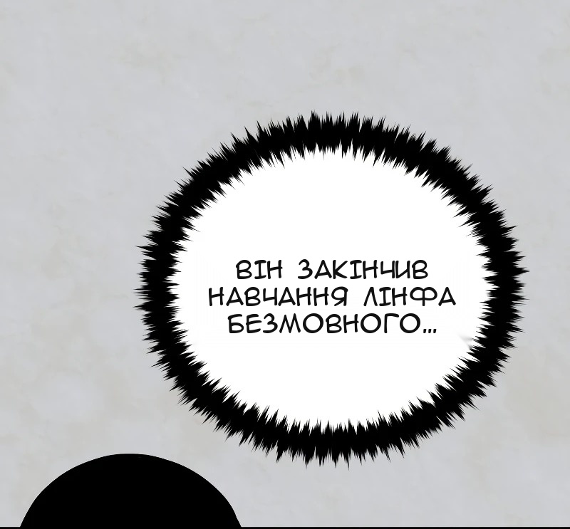 Сторінка 121