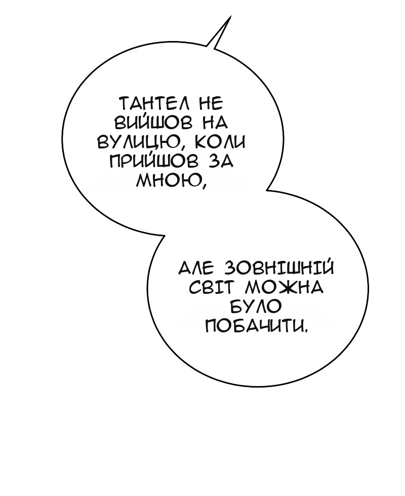 Сторінка 68