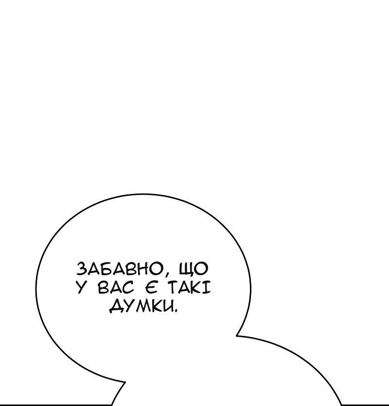 Сторінка 87