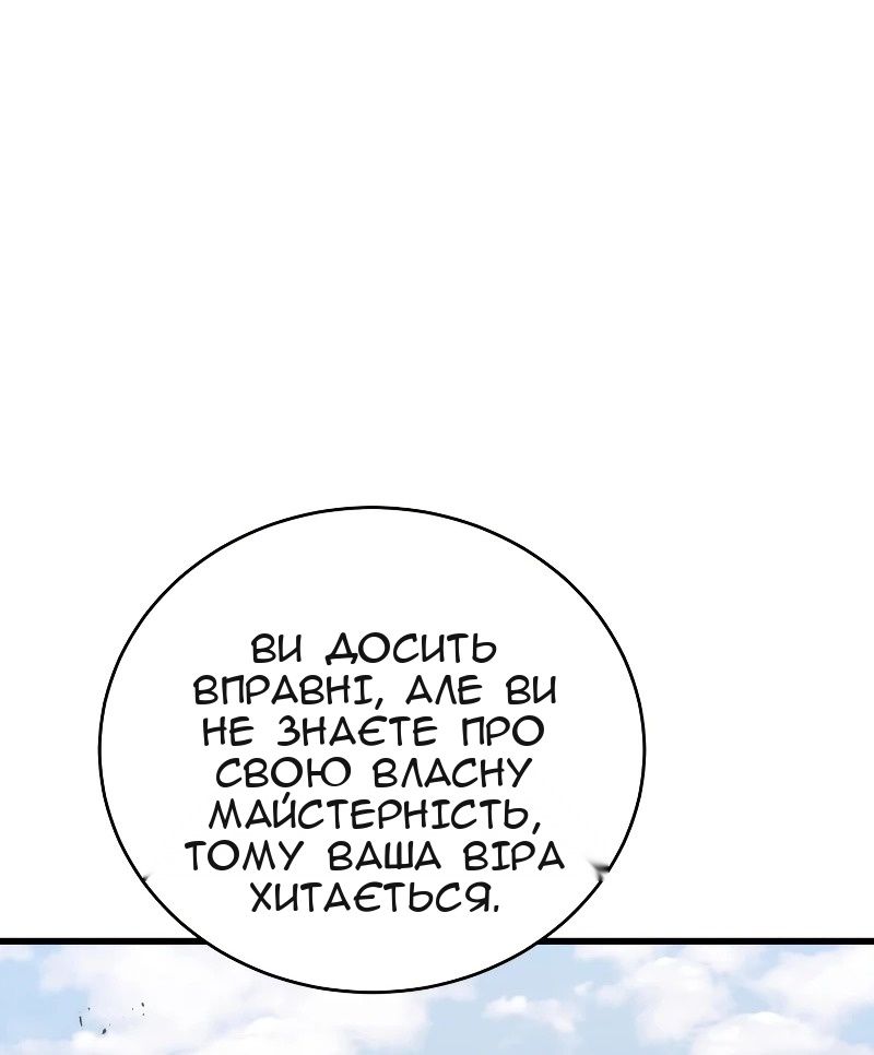 Сторінка 54