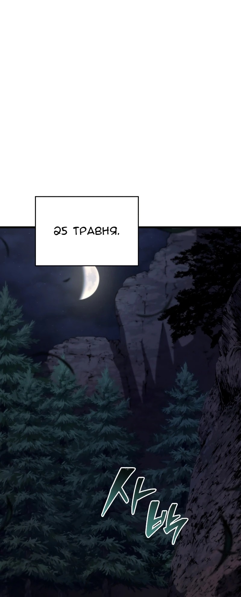Сторінка 86