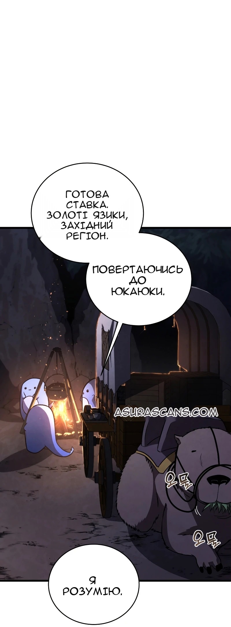Сторінка 90