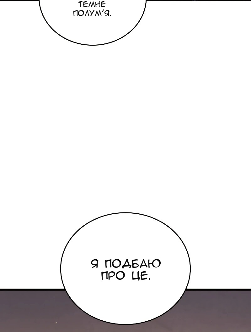Сторінка 100