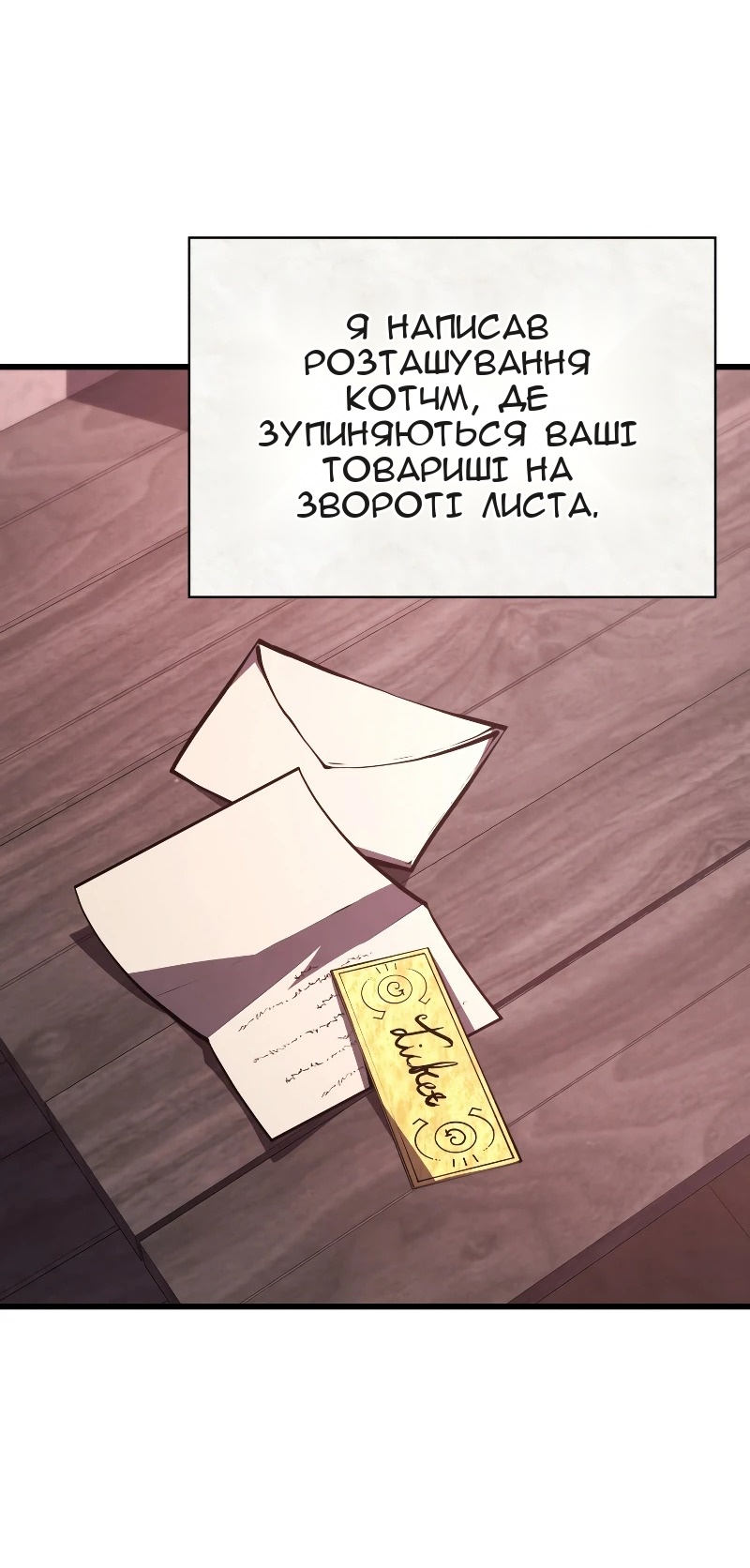 Сторінка 86
