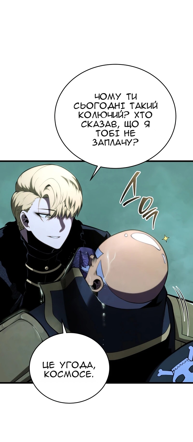 Сторінка 76