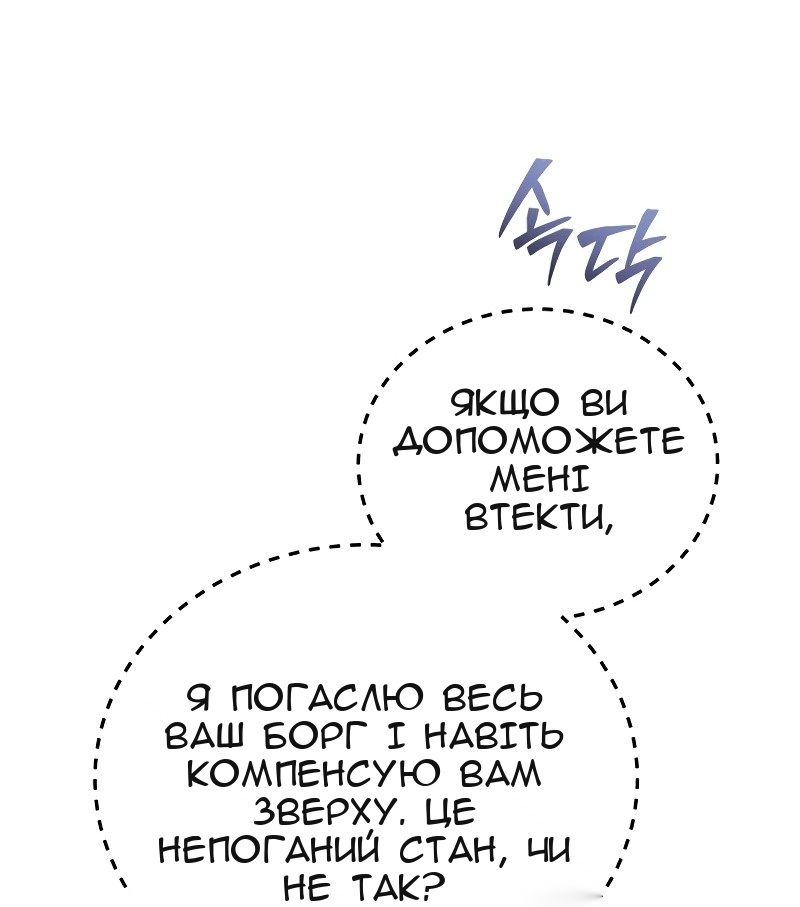 Сторінка 77