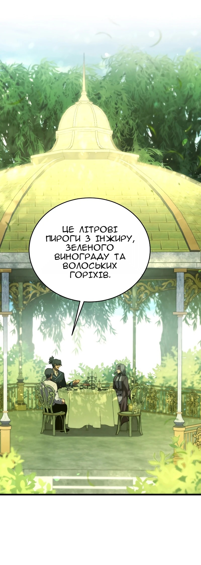 Сторінка 85