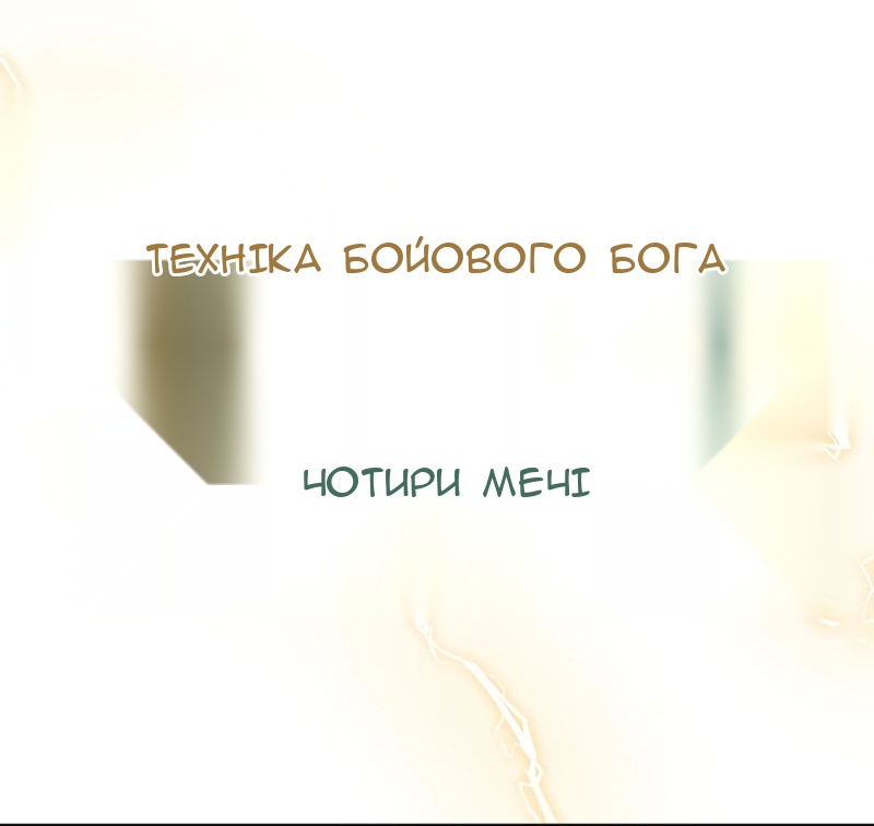 Сторінка 81
