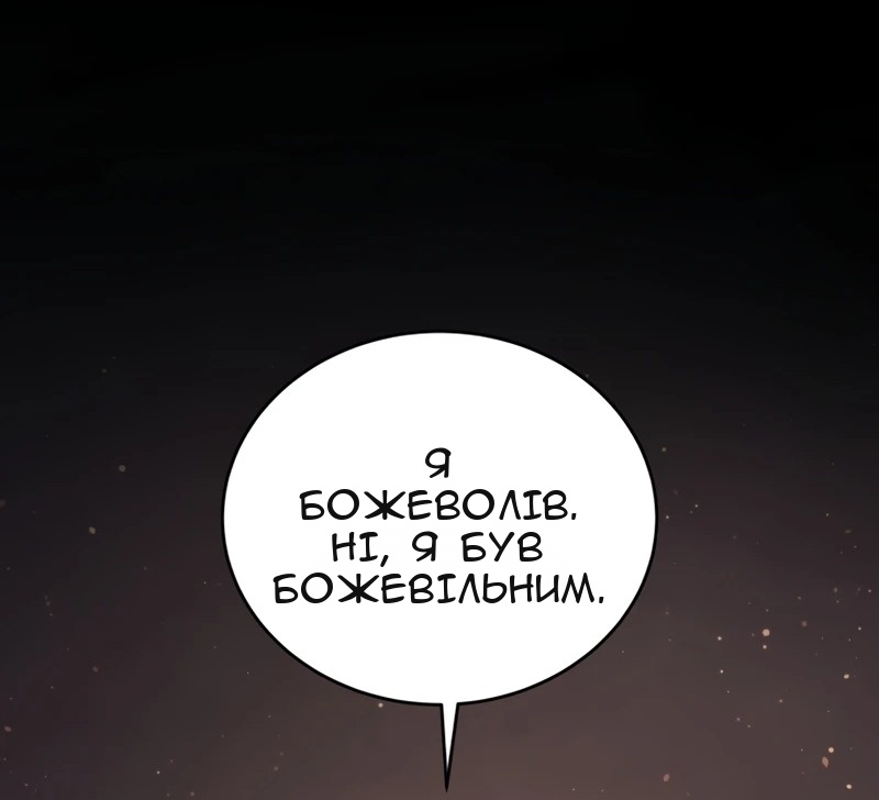 Сторінка 87