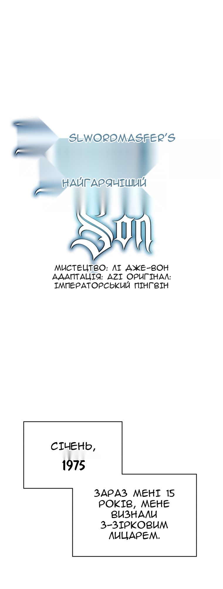 Сторінка 11