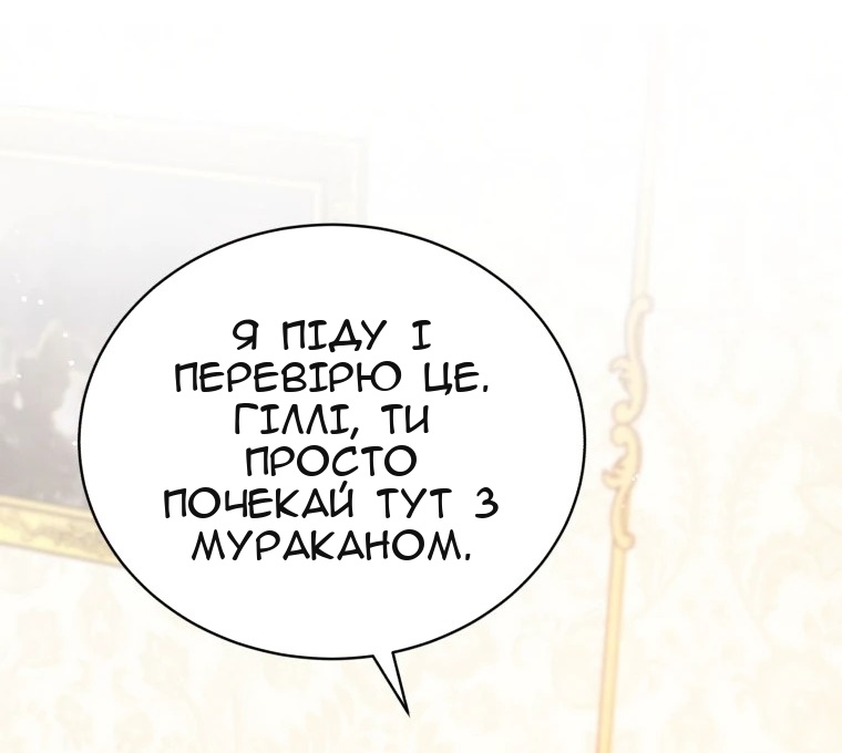 Сторінка 77