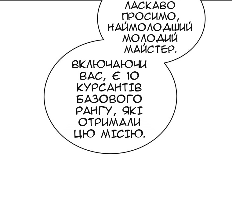 Сторінка 81