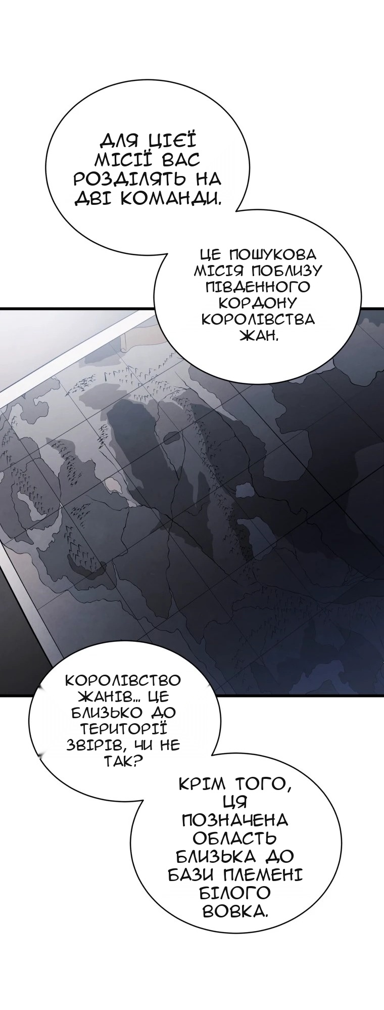Сторінка 82