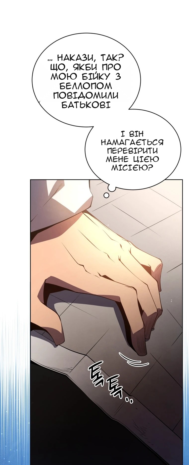 Сторінка 87
