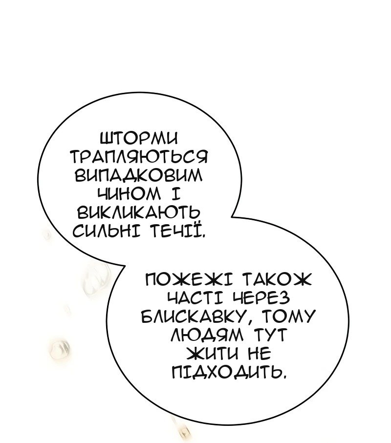 Сторінка 72