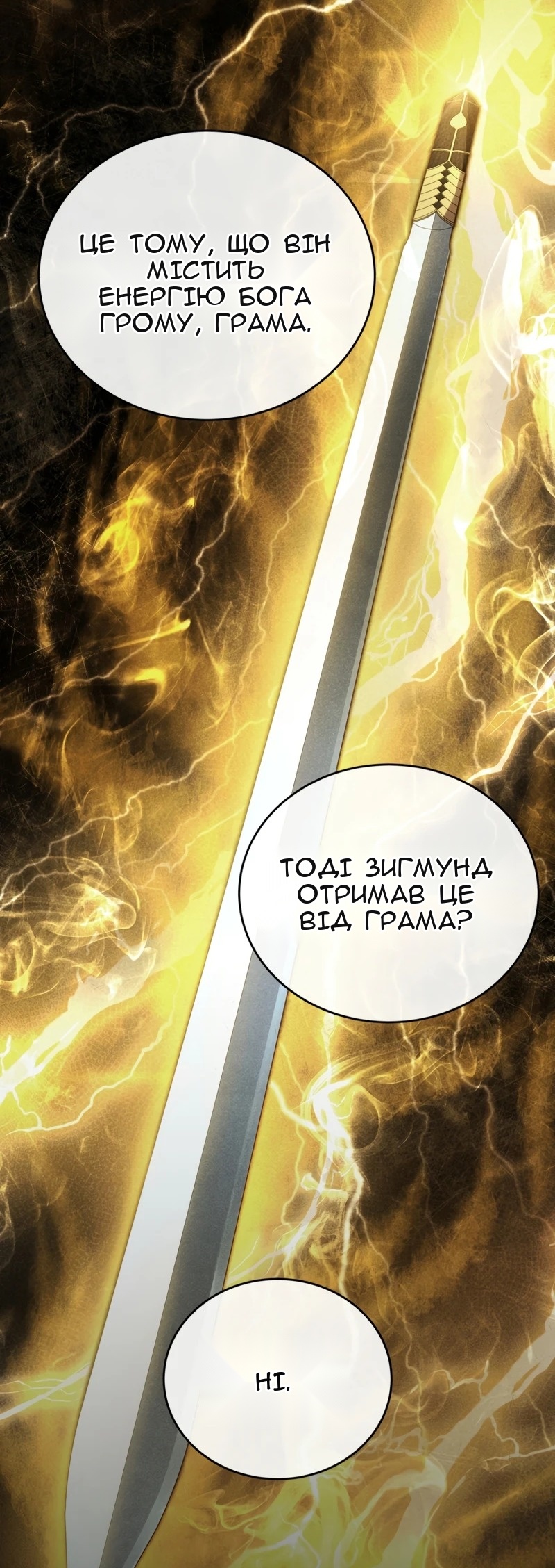 Сторінка 16