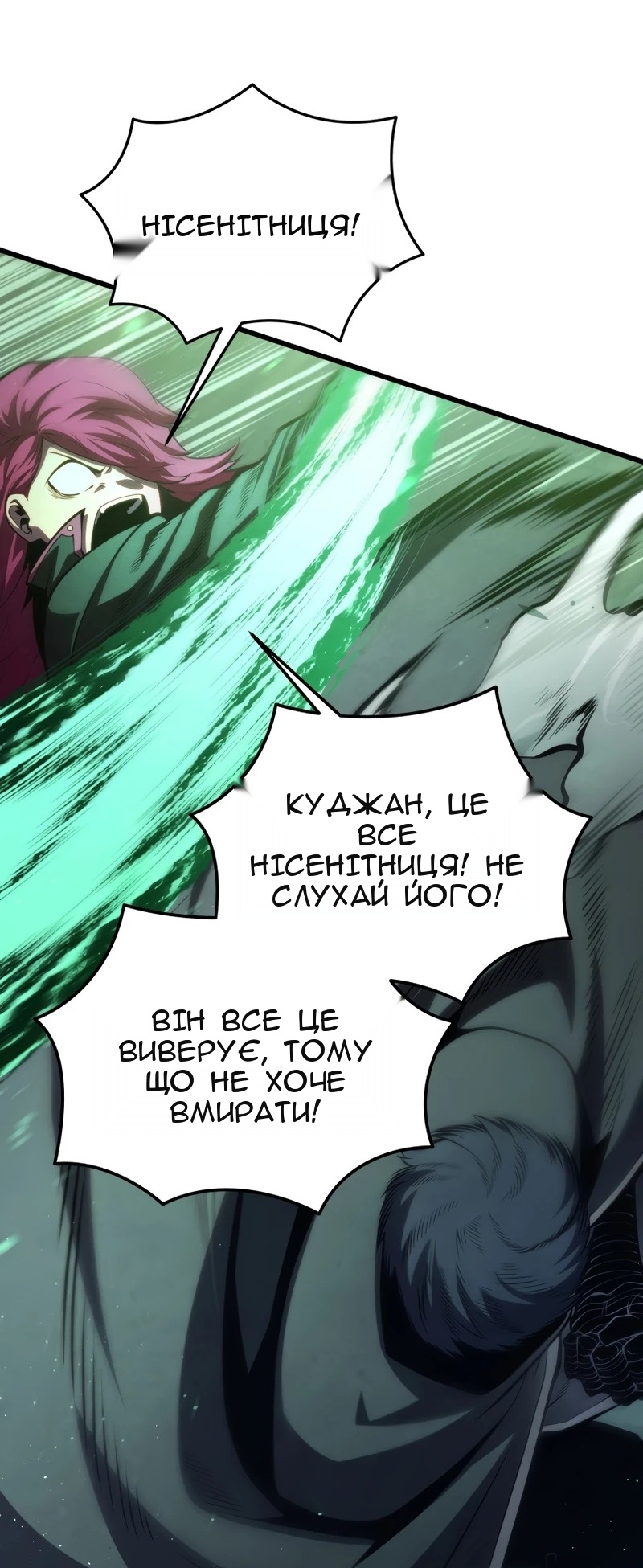 Сторінка 70