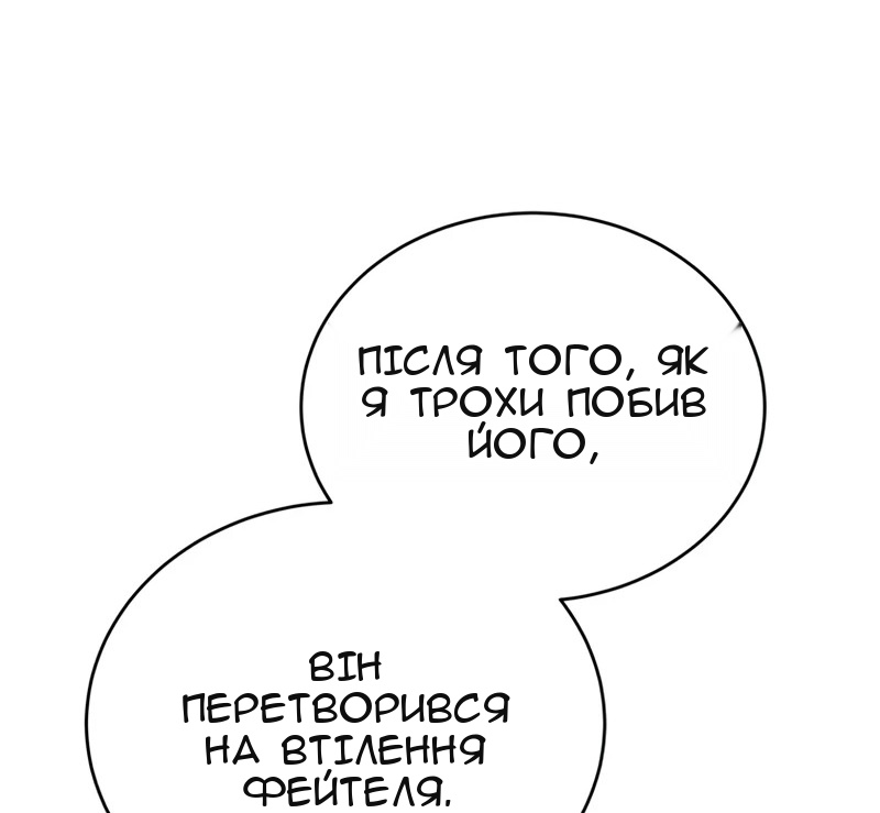 Сторінка 85
