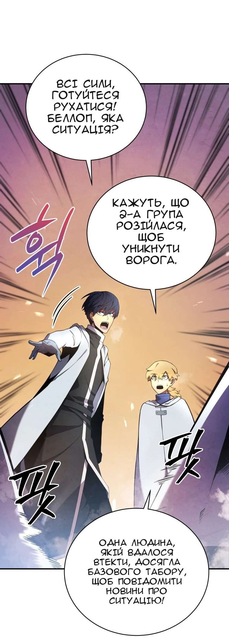 Сторінка 21