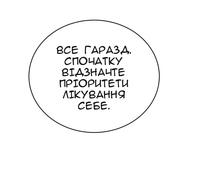 Сторінка 54