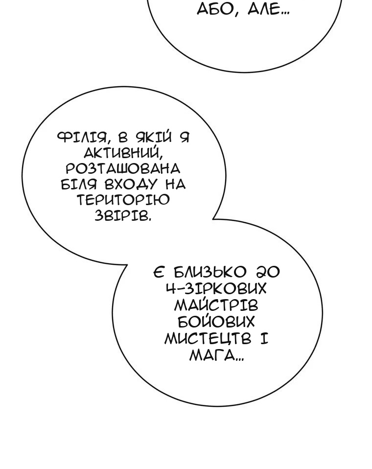 Сторінка 67