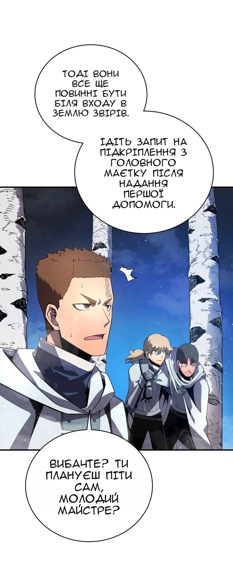 Сторінка 76