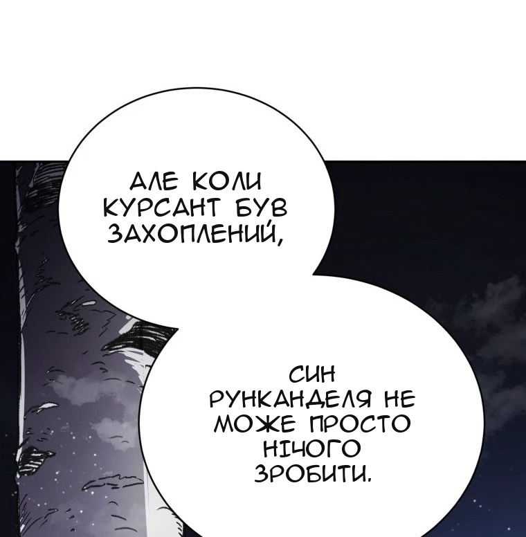 Сторінка 79