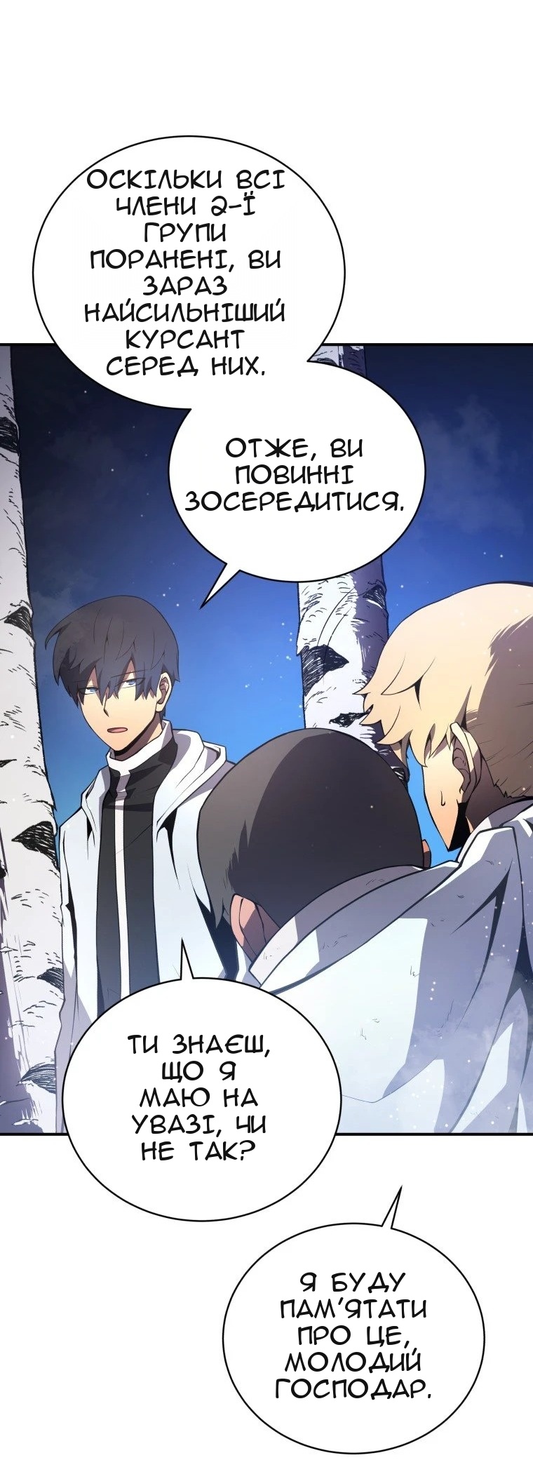Сторінка 82