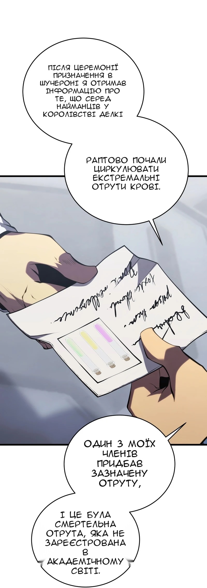 Сторінка 11