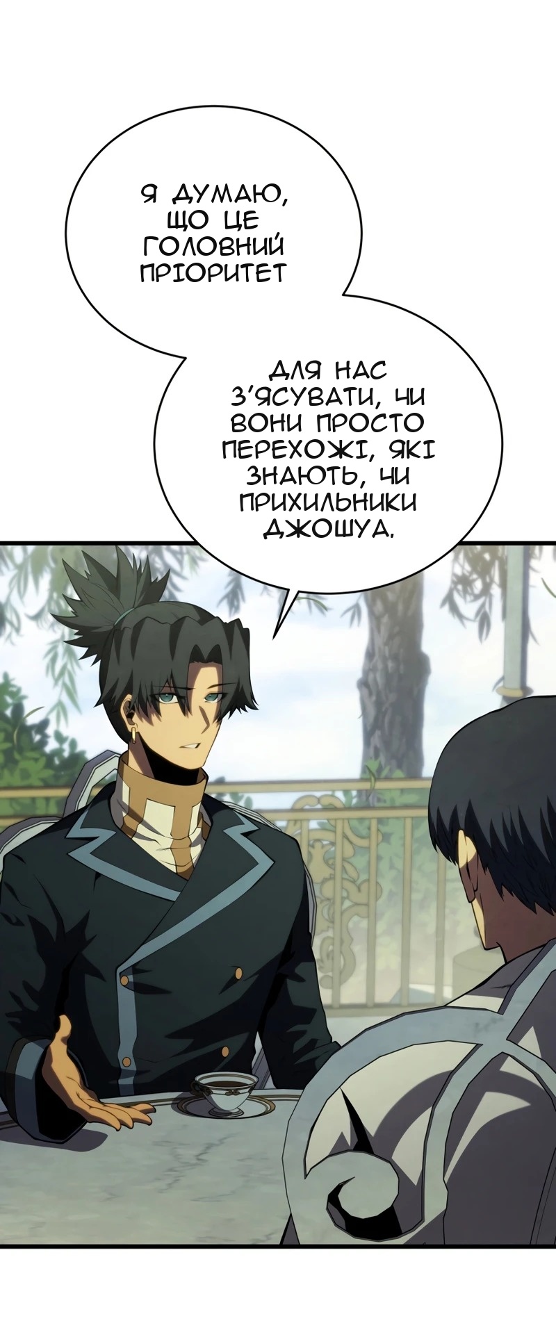 Сторінка 79