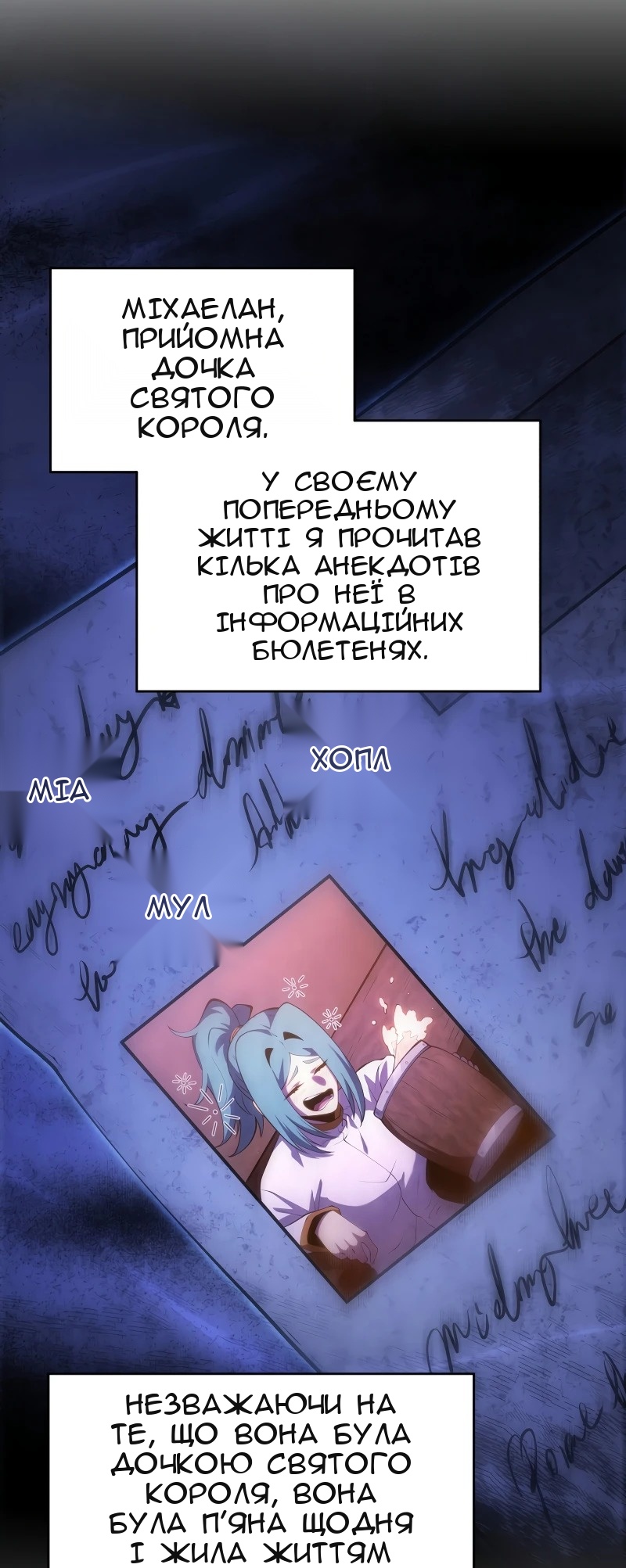 Сторінка 24