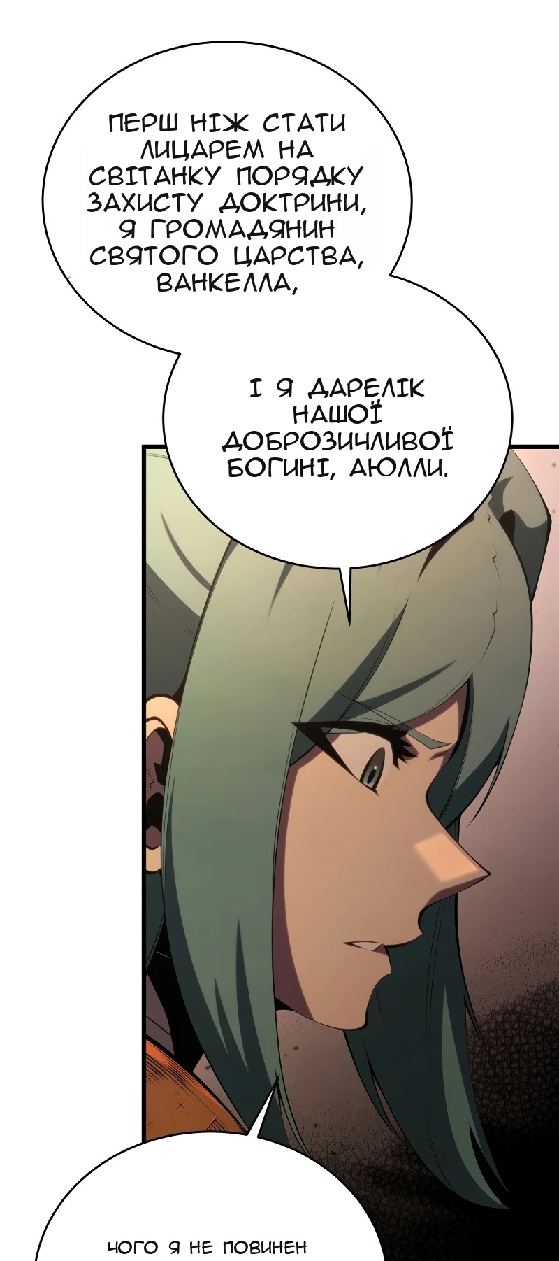 Сторінка 36