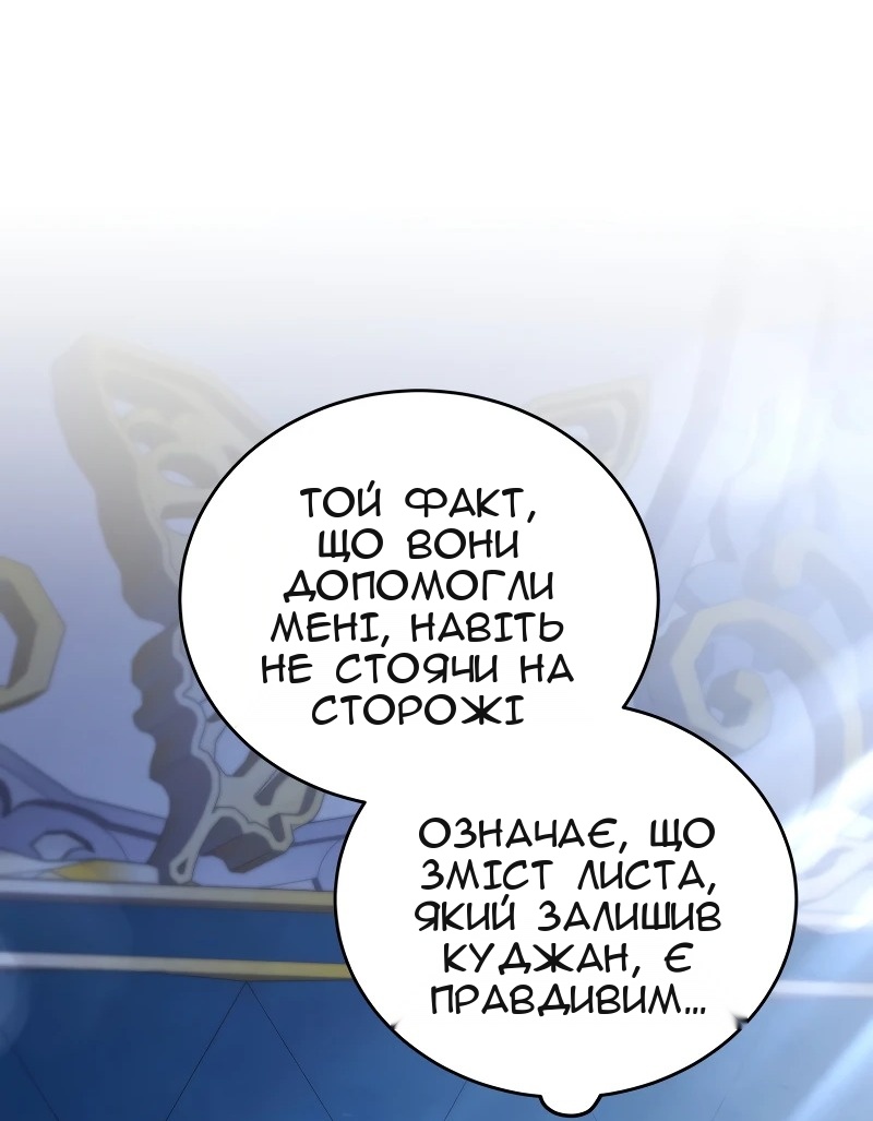 Сторінка 82