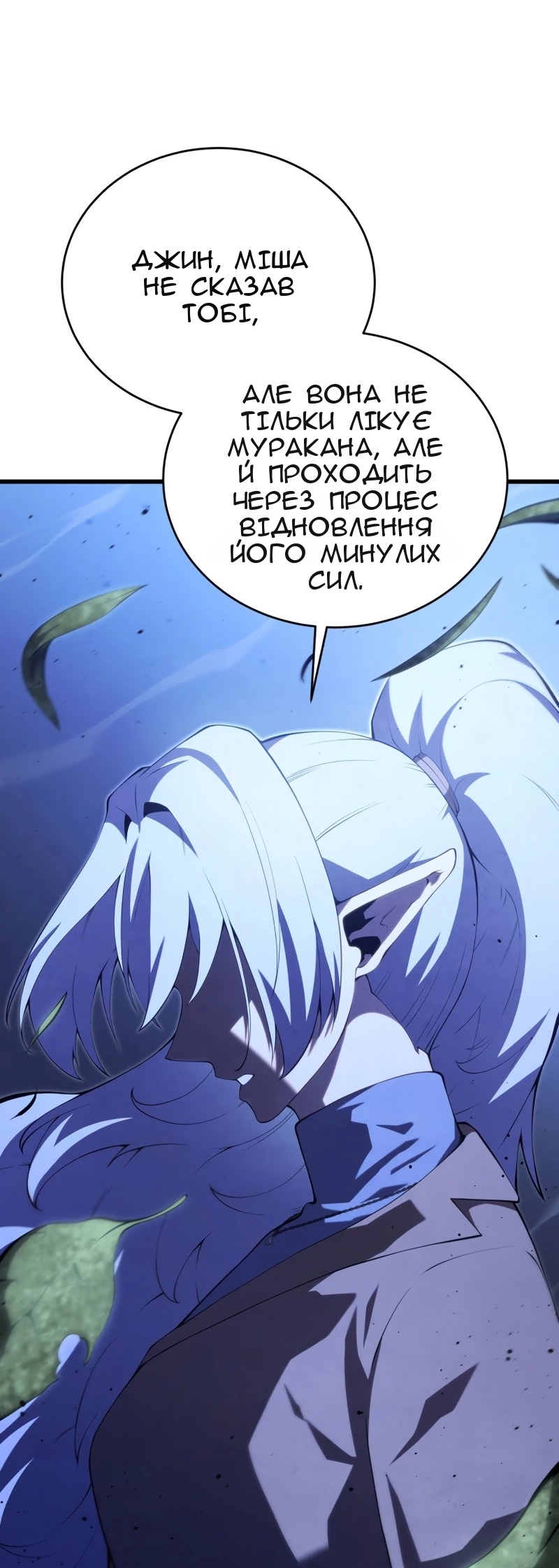Сторінка 11