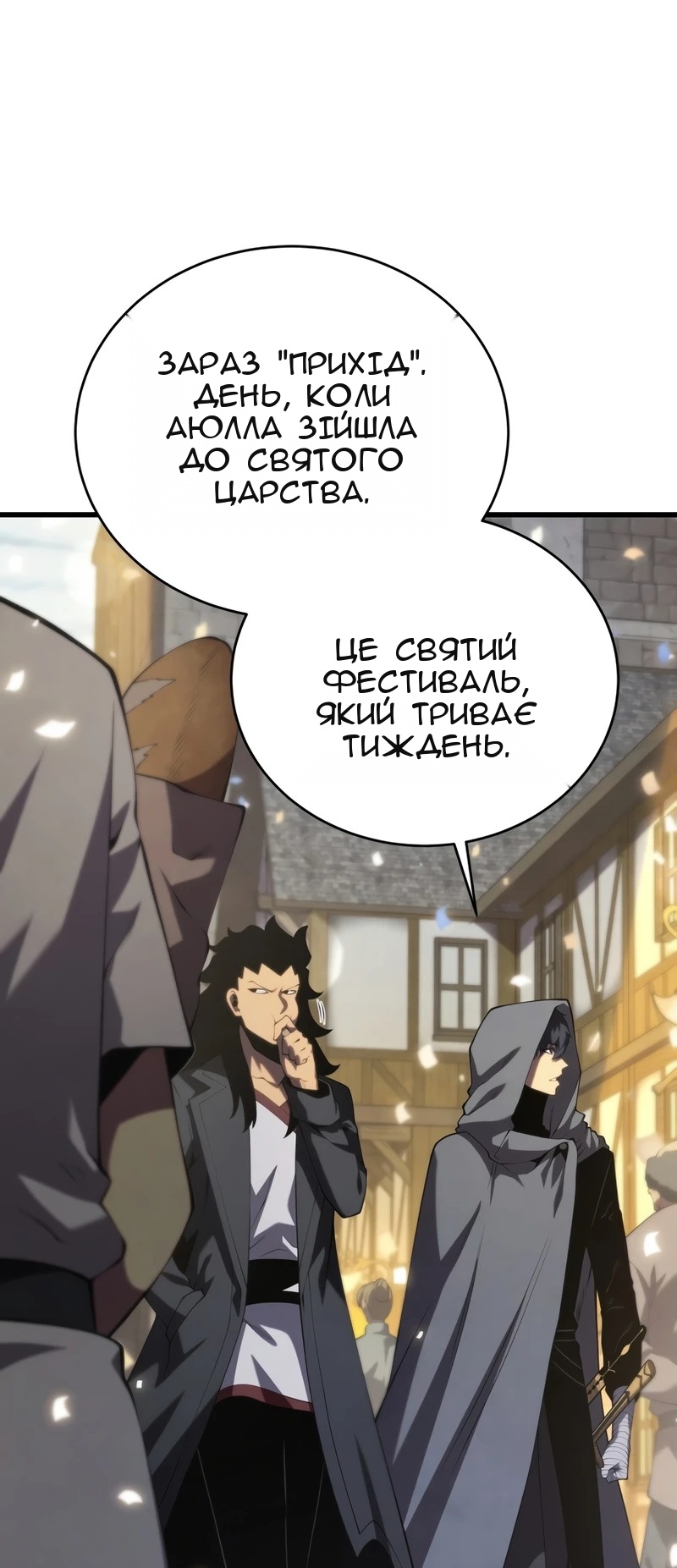 Сторінка 8