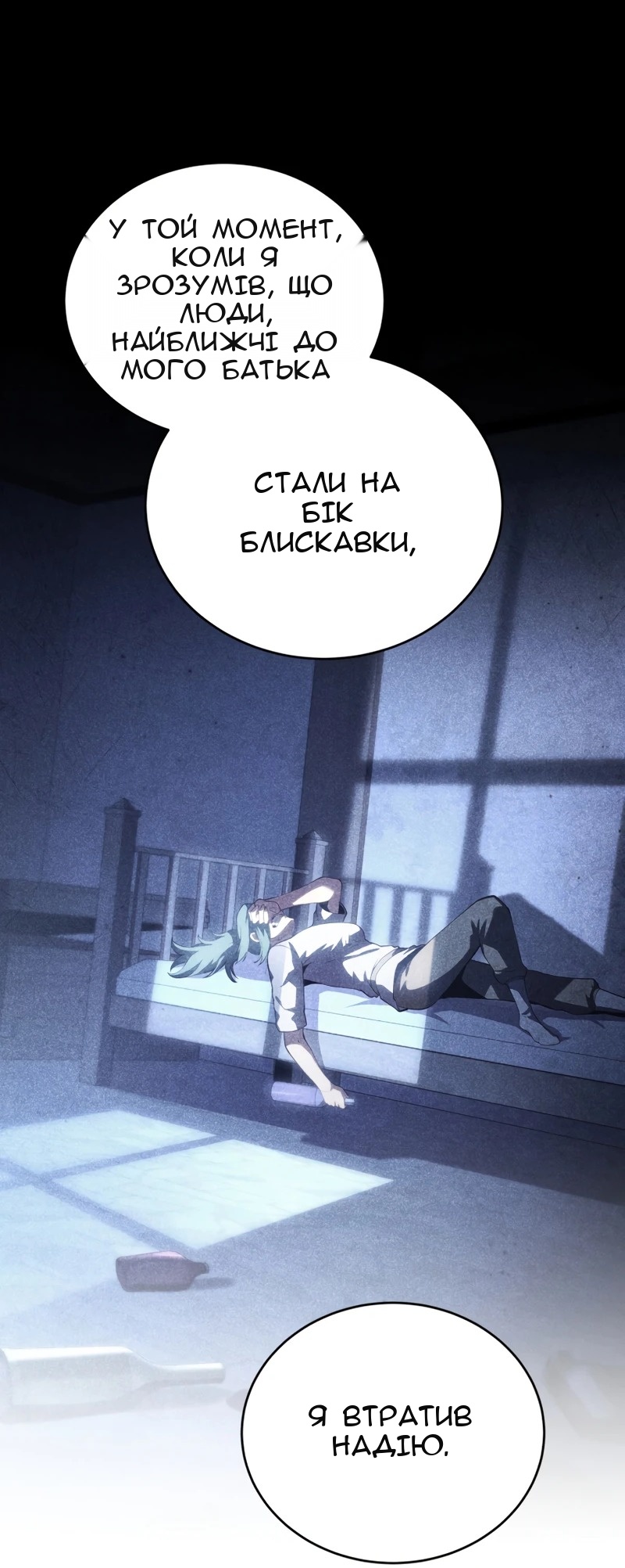 Сторінка 24