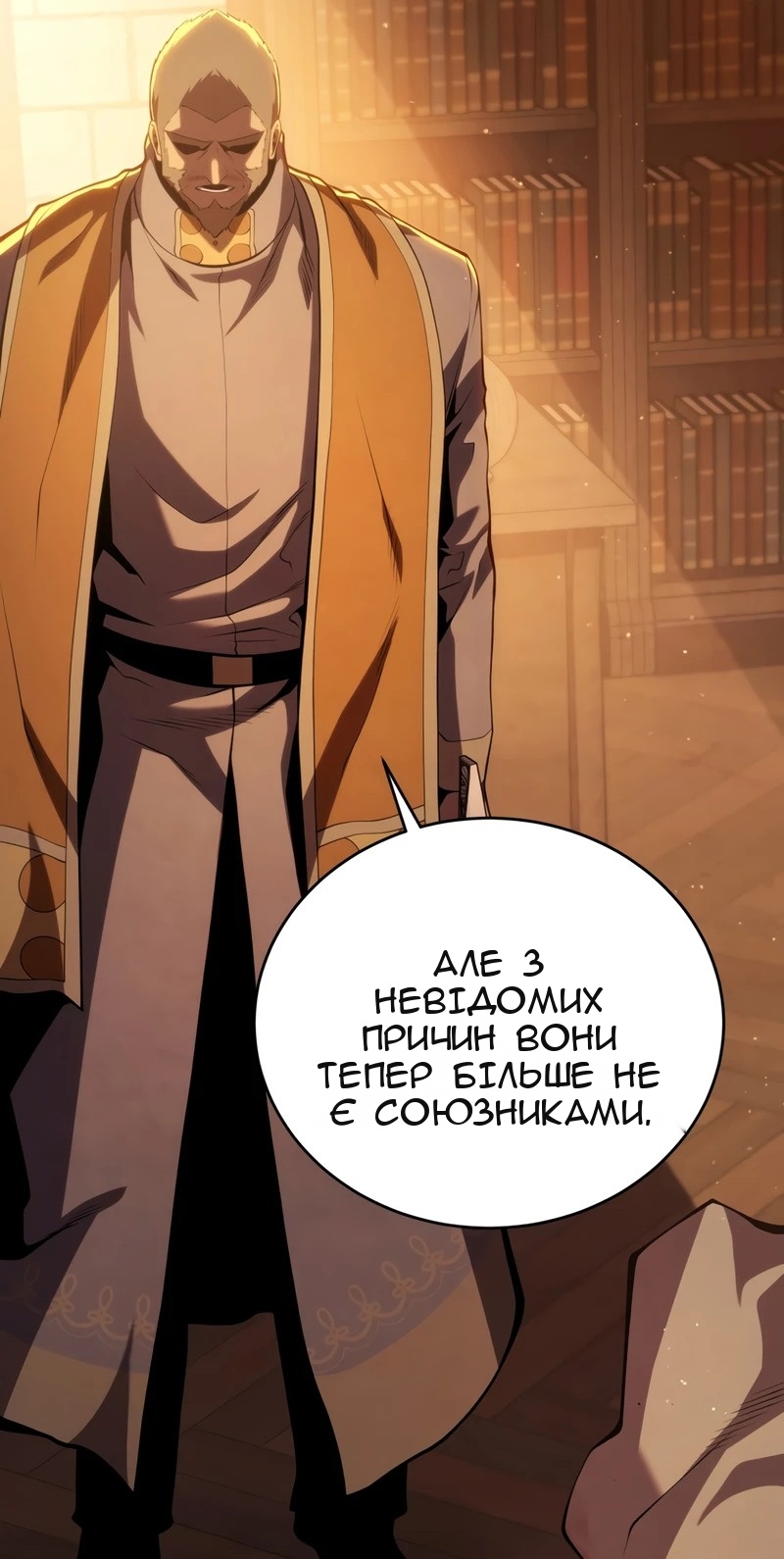 Сторінка 20