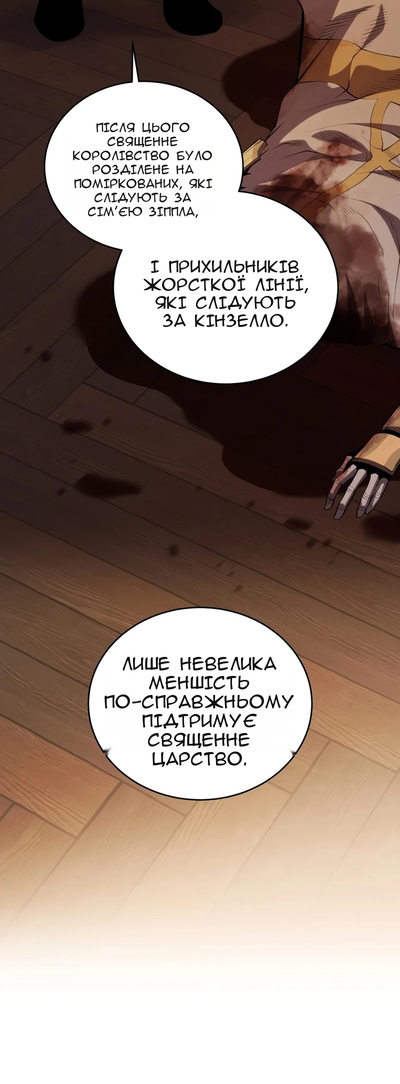 Сторінка 21