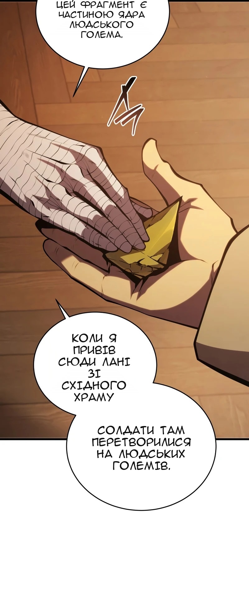 Сторінка 23