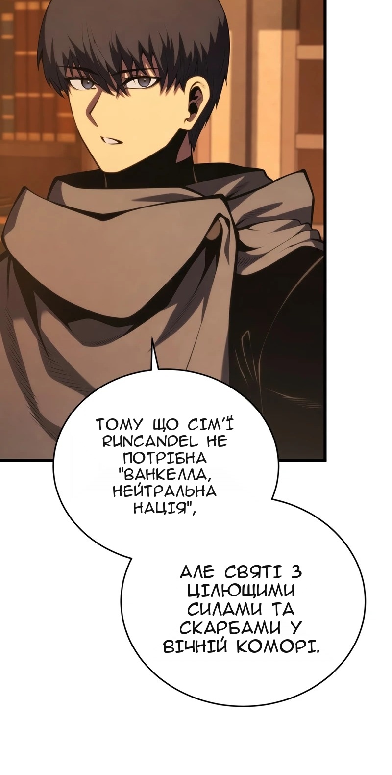 Сторінка 33