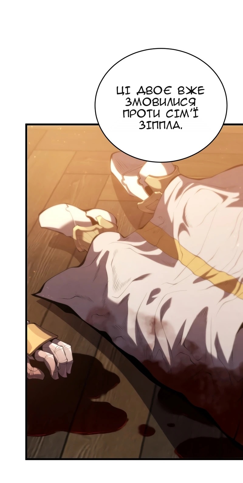 Сторінка 66