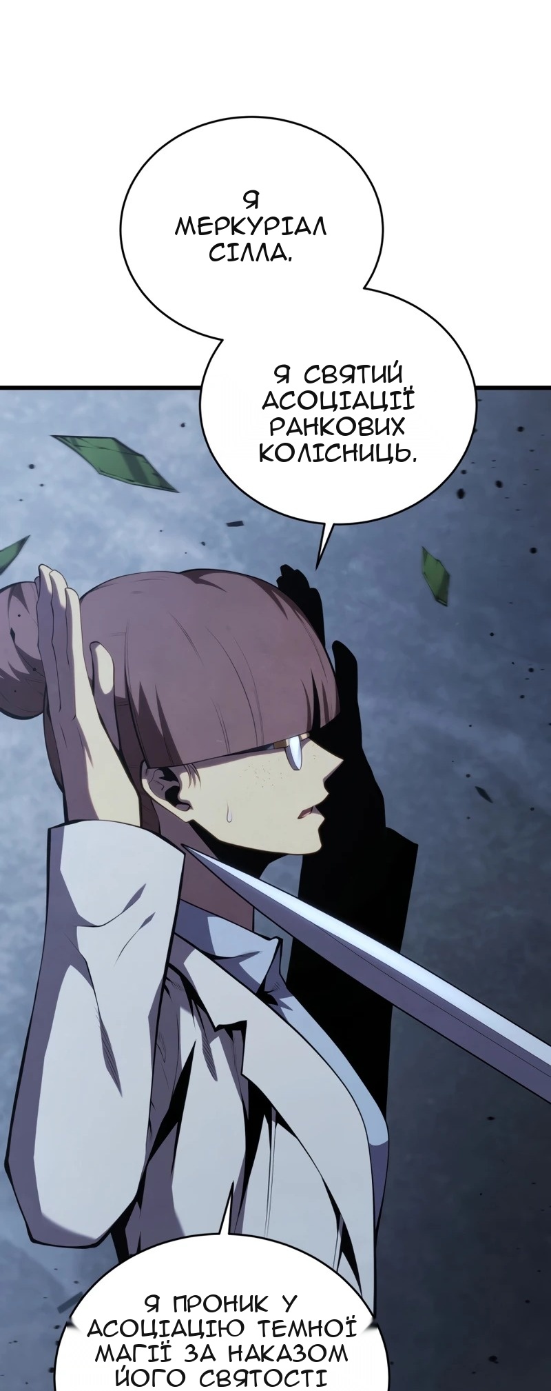 Сторінка 47