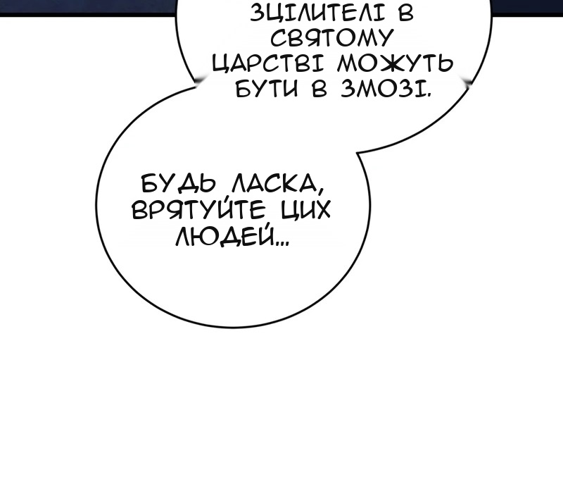 Сторінка 86