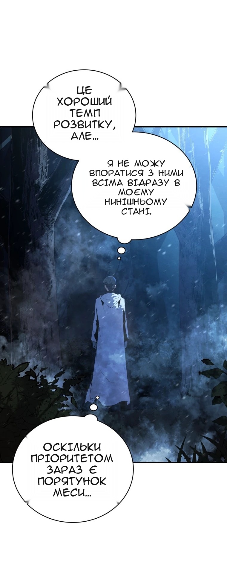 Сторінка 3